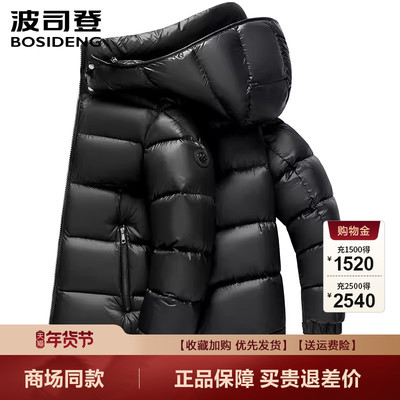 鹅绒时尚泡芙可脱卸帽短款羽绒服