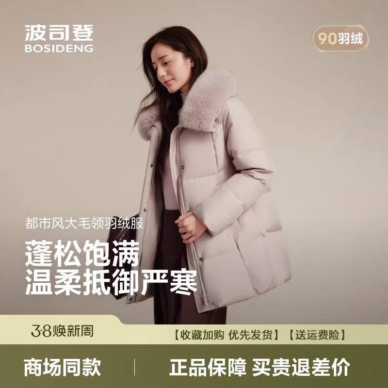 波司登2025新款羽绒服女经典都市休闲时尚毛领中长款B250245198