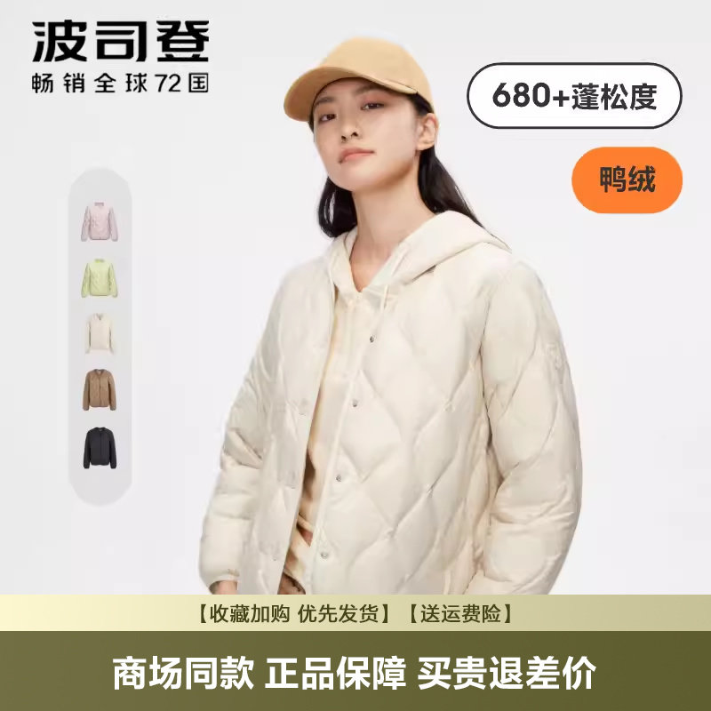 波司登女士羽绒服秋冬新品短款轻暖休闲潮流小个子圆领轻薄款外套