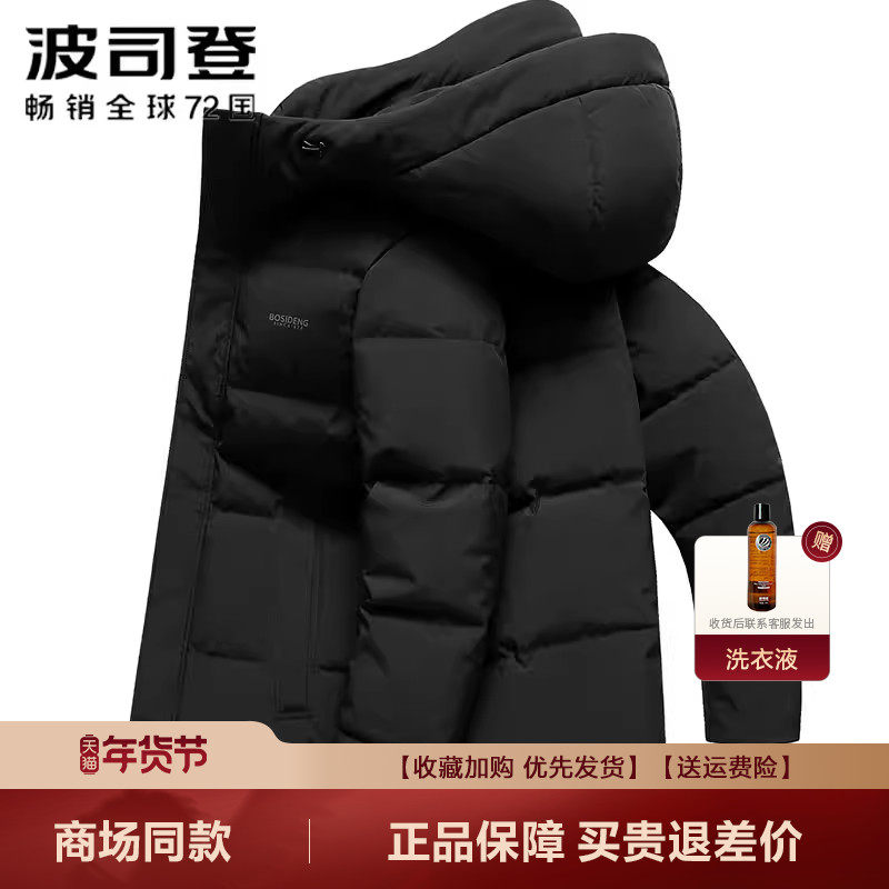 波司登羽绒服男短款2025年冬季爆款经典休闲加厚防寒连帽保暖外套
