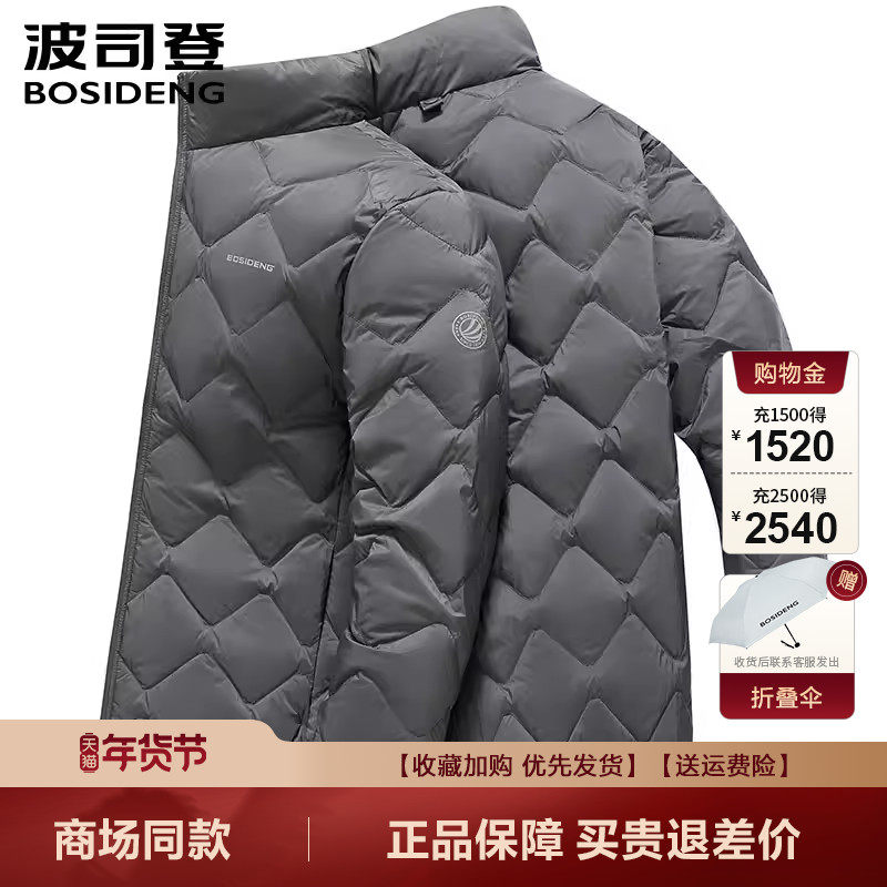 波司登2025新款鹅绒羽绒服男短款立领轻薄保暖百搭外套B250131021