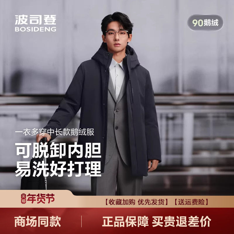 波司登2025新款羽绒服男士商务休闲连帽保暖品质鹅绒B25024