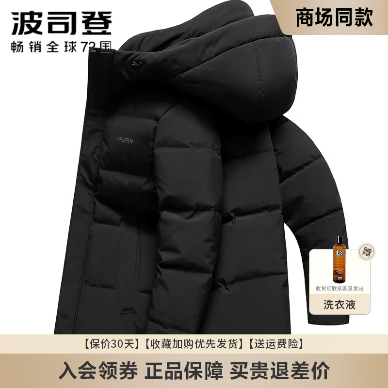可脱卸帽卸帽短款加厚波司登
