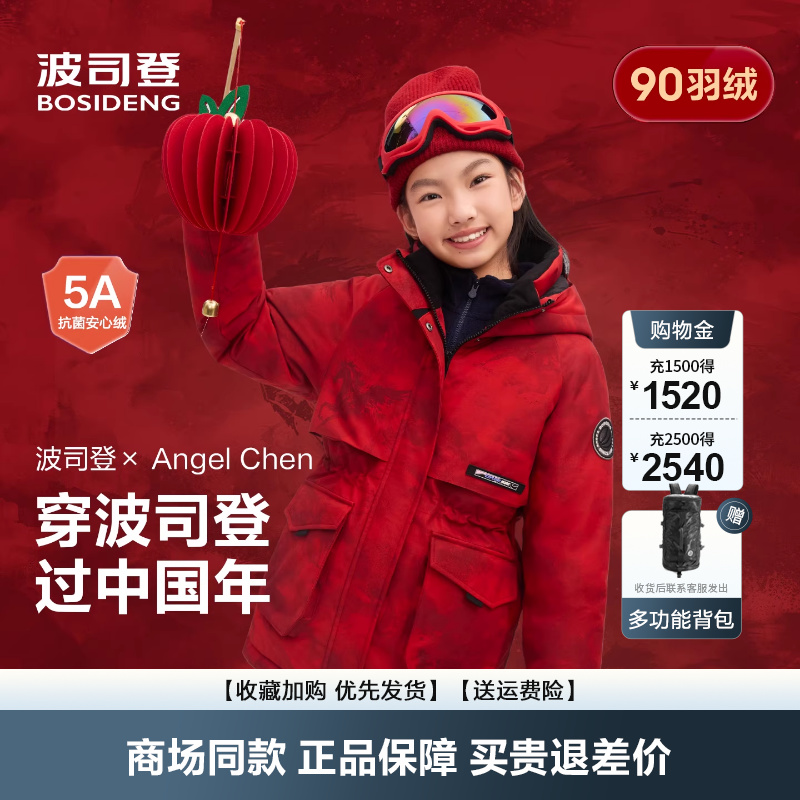 极寒女童加厚保暖防风收腰羽绒服