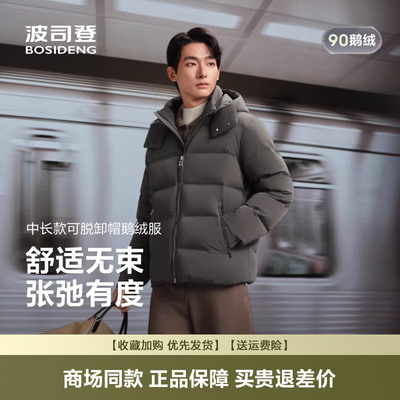 新款商务休闲鹅绒加厚保暖