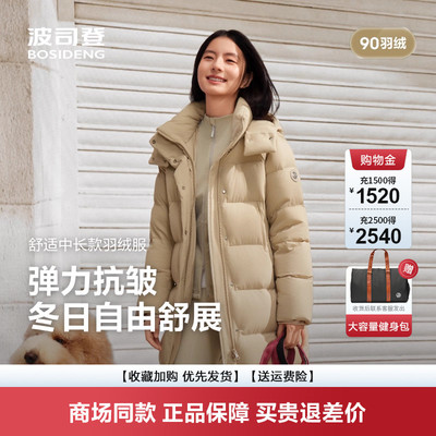 羽绒服女士中长款保暖亲肤抗皱