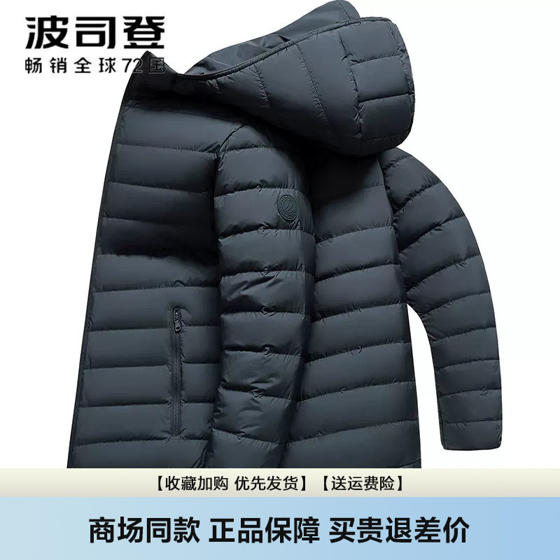 波司登秋冬新品轻薄羽绒服男休闲百搭轻便拉链连帽短款冬装外套