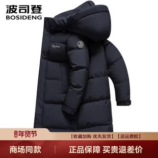 波司登2025新款羽绒服男情侣中长款过膝宽松加厚保暖外套连帽冬季
