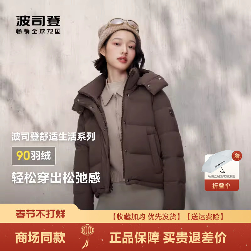 波司登羽绒服女士冬季爆款女短款舒适生活连帽羽绒服女款