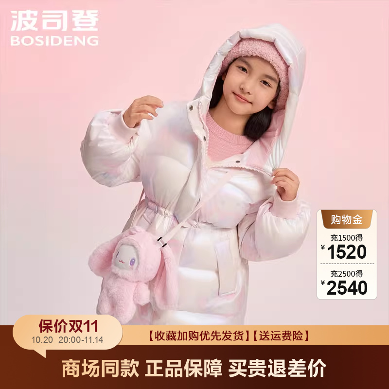 羽绒服波司登新款中长款