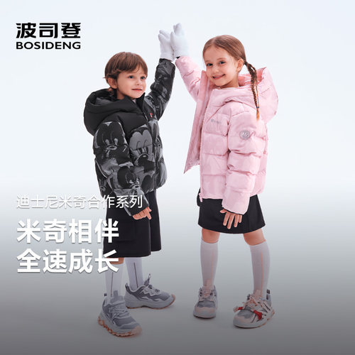 【迪士尼米奇米妮联名】波司登新款儿童羽绒服男女童连帽保暖短款