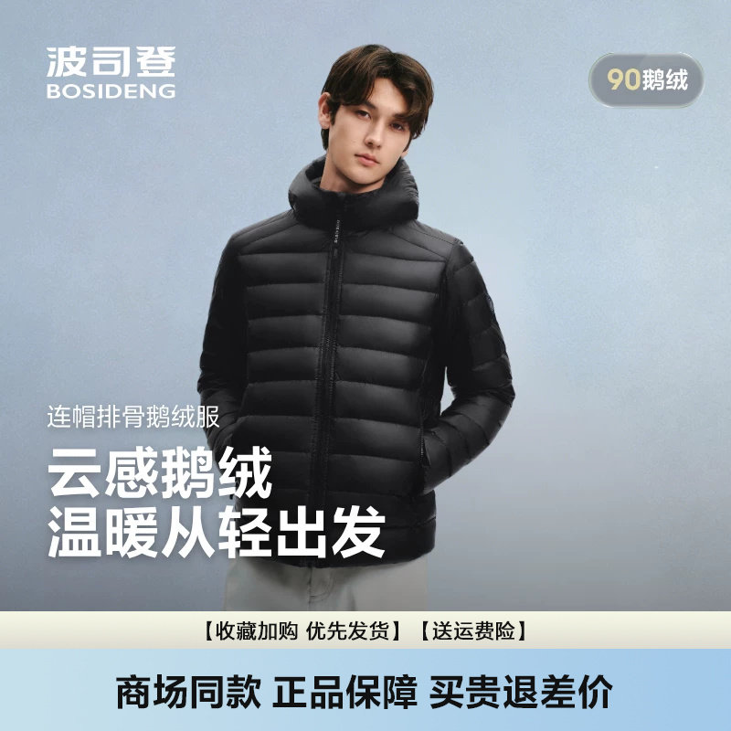 春秋冬新款轻暖鹅绒保暖连帽