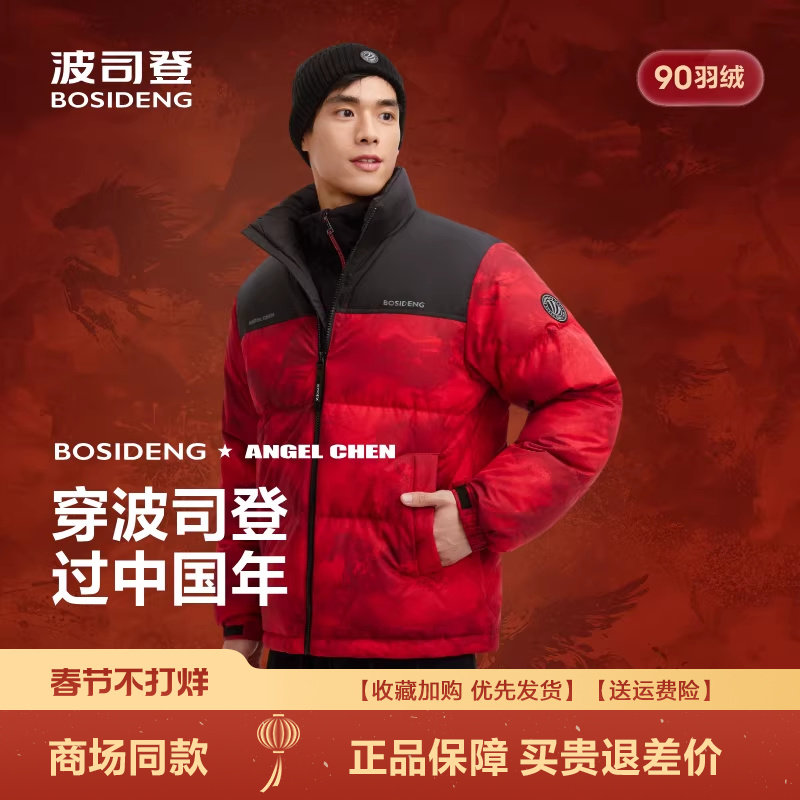 波司登羽绒服女士短款冬季爆款立领加厚情侣同款保暖时尚外套