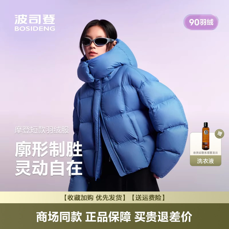 泡芙波司登2026新款冬季羽绒服女短款时尚柔软高蓬连帽加厚面包服