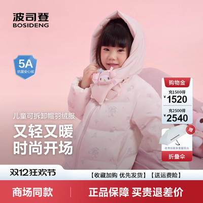 羽绒服儿童短款连帽休闲保暖