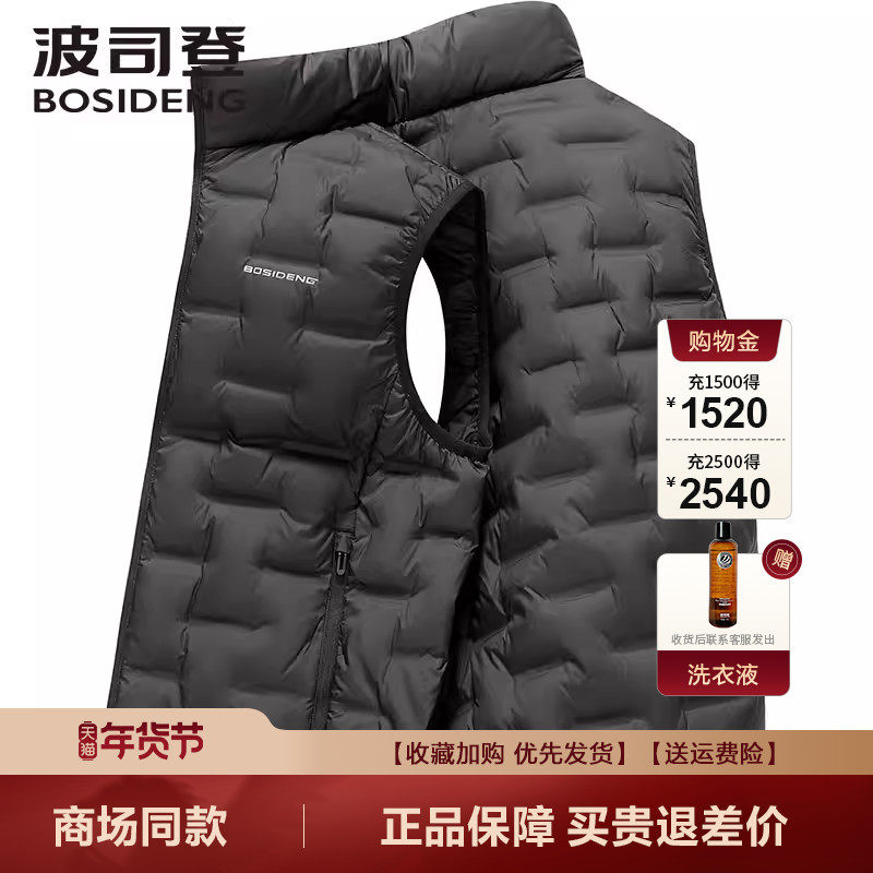 波司登羽绒服男2025秋冬新品马甲男短款轻薄背心无缝鹅绒无袖外套