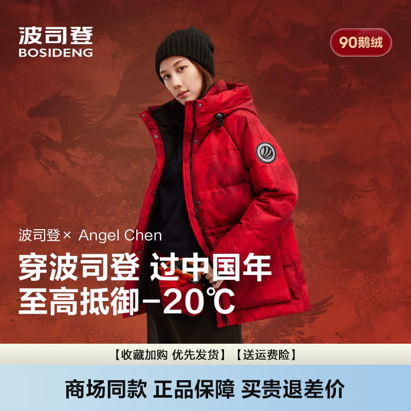 羽绒服女收腰短款极寒鹅绒户外