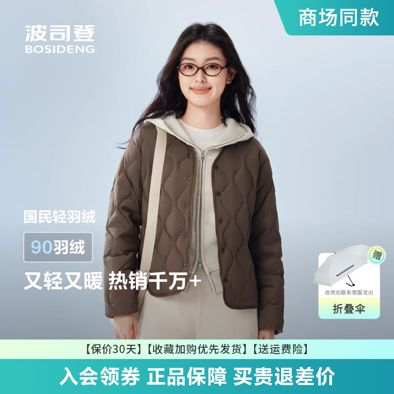 波司登轻薄羽绒服女短款2025秋冬季新款时尚休闲内恤V领保暖外套