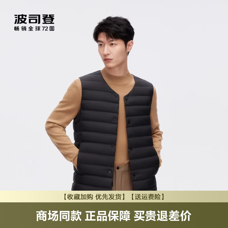 波司登秋冬爆款羽绒服男士背心坎肩羽绒服马甲轻薄保暖外套