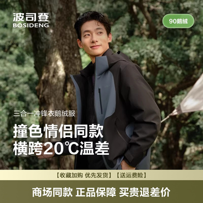 一手长冲锋鹅绒羽绒服户外