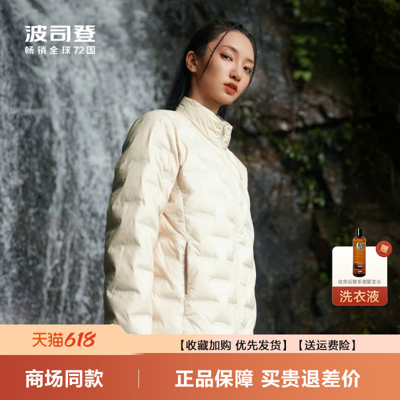 波司登羽绒服女2026新款立领轻薄短款品质鹅绒轻暖时尚超轻便外套