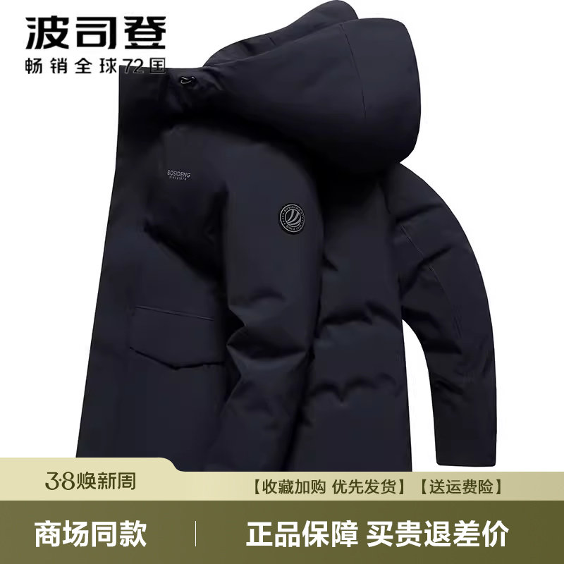 波司登秋冬爆款羽绒服男渐变色防风抗寒保暖短款连帽冬装时尚外套 - 淘宝联盟商品