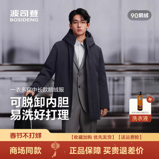 波司登2025新款羽绒服男士商务休闲连帽保暖品质鹅绒B250244157