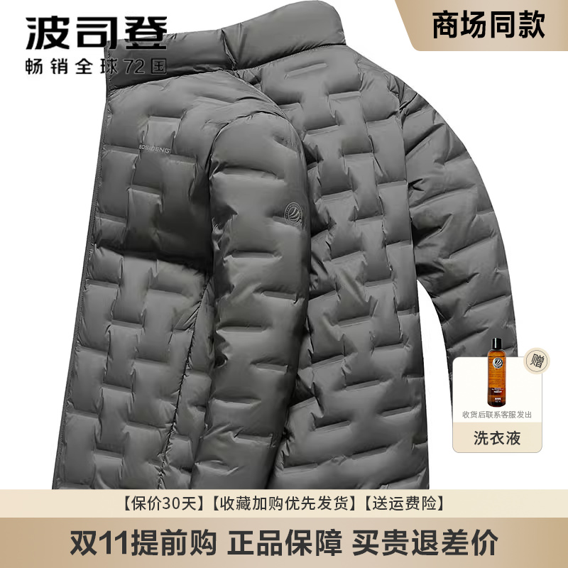 波司登保暖舒适羽绒服