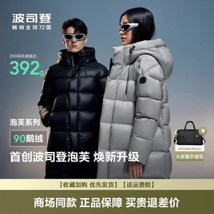 波司登爆款 加厚羽绒服B40143130 高端泡芙800蓬鹅绒女连帽长款