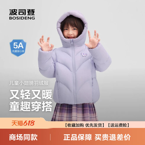 时尚潮流可爱童趣保暖帽羽绒服