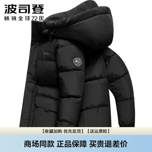 波司登经典百搭短款连帽厚外套