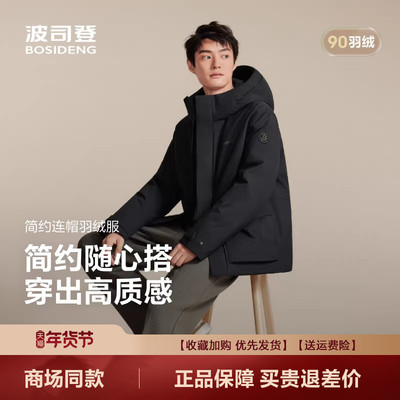 新款休闲保暖外套连帽防寒羽绒服