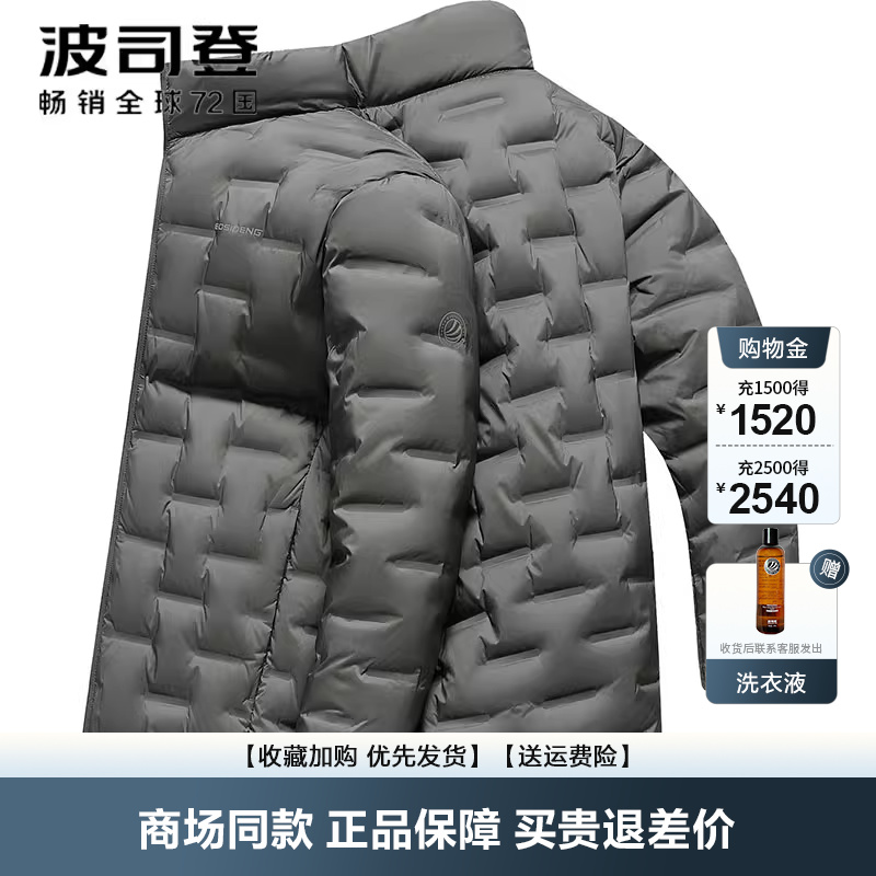 波司登保暖舒适羽绒服