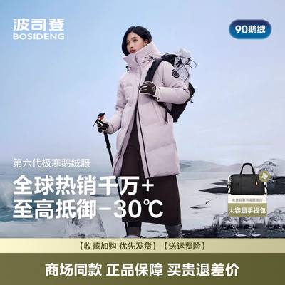 羽绒服女新款极寒户外保暖蓄热
