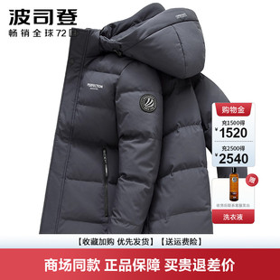 休闲连帽修身 经典 显瘦面包服外套 冬爆款 波司登羽绒服男中长款