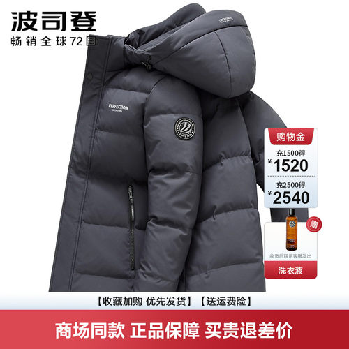 波司登经典休闲羽绒服