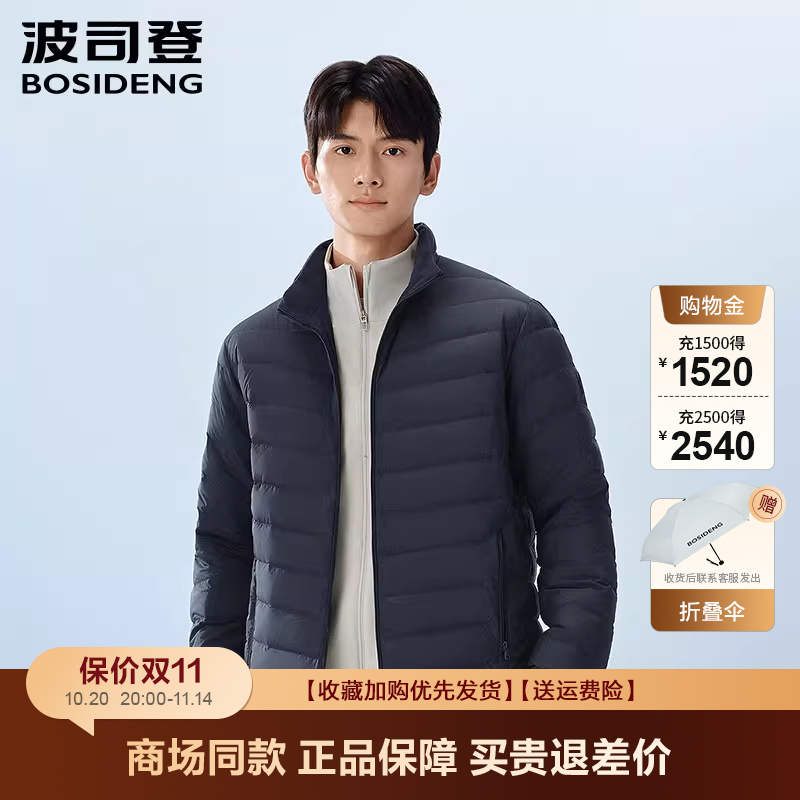 波司登2025新款短款轻薄羽绒服