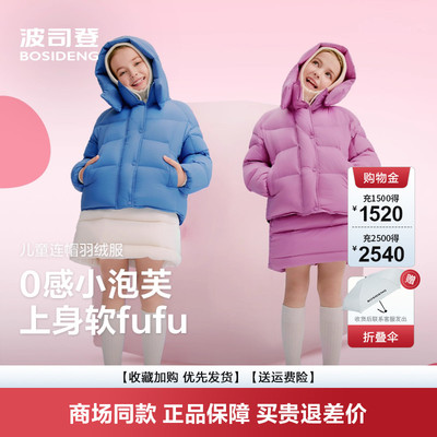 羽绒服新款女童时尚泡芙0感