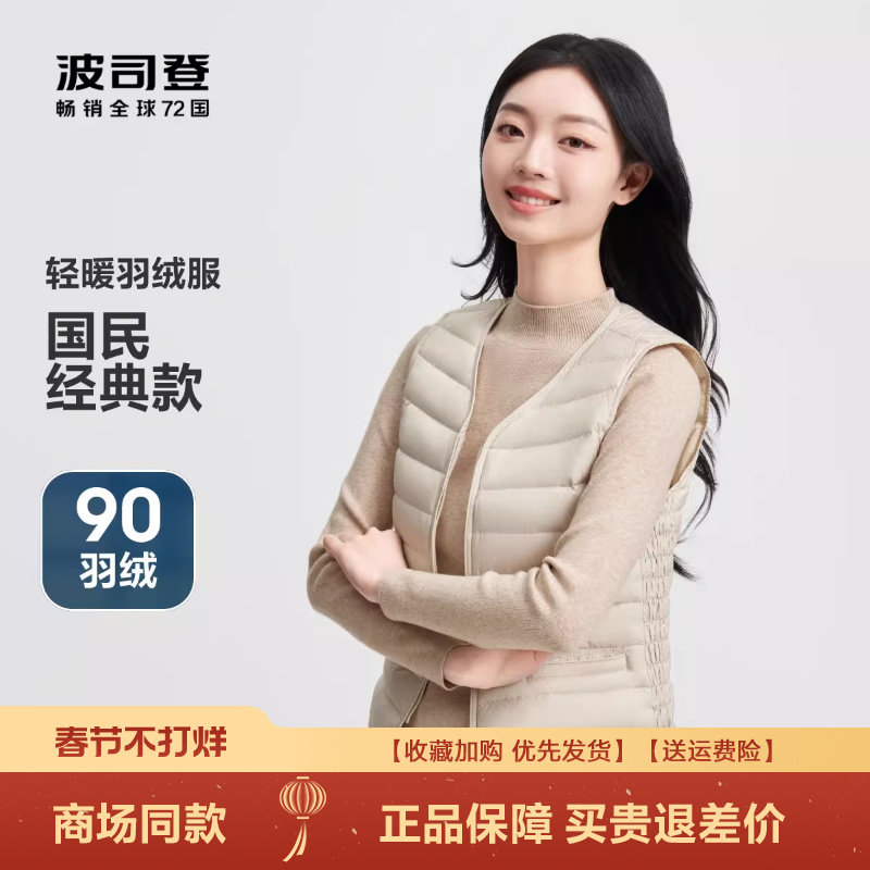 波司登爆款羽绒马甲女士短款居家修身内胆妈妈轻薄保暖内搭外套