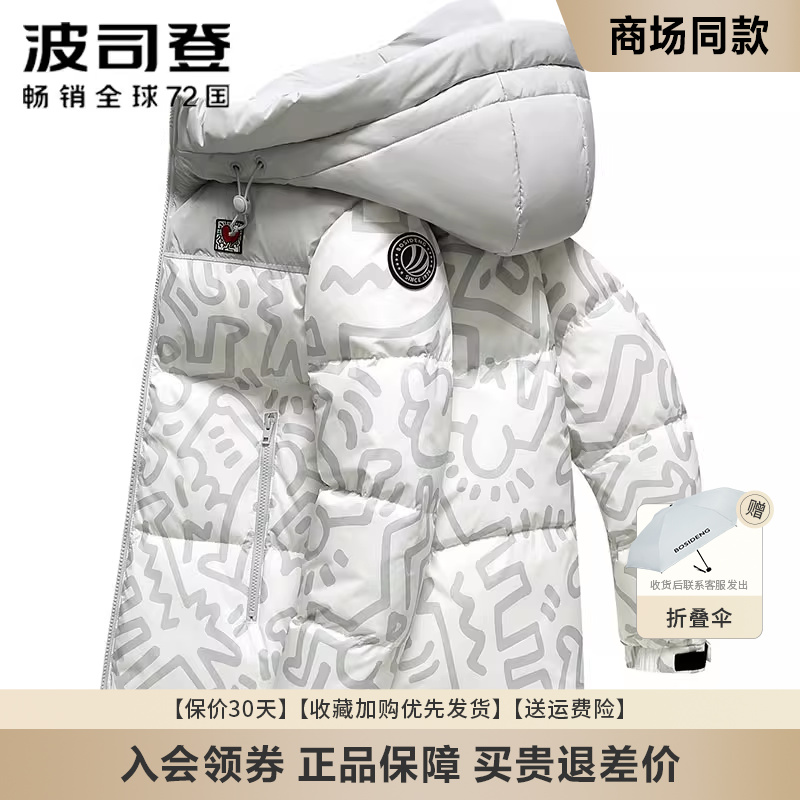 波司登时尚运动羽绒服