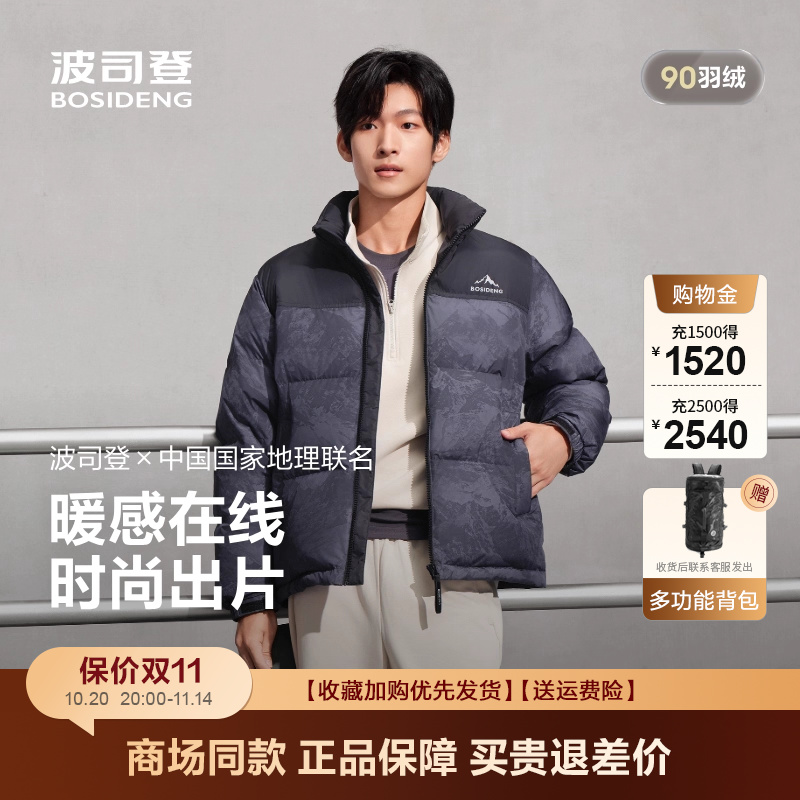 时尚运动百搭加厚保暖羽绒服