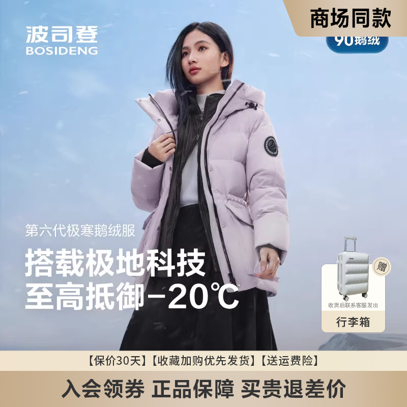 羽绒服女收腰短款极寒鹅绒户外
