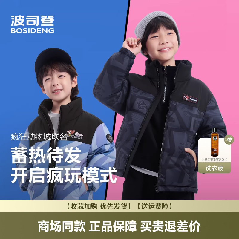 冬季爆款波司登儿童羽绒服男女童时尚立领三防厚羽绒服中大童
