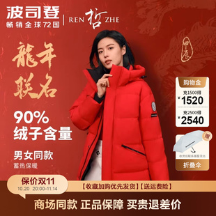 B30143320 过膝连帽男女士情侣装 波司登羽绒服冬爆款 长款