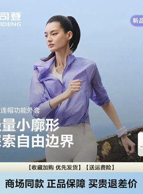 新款短款连帽外套轻盈耐磨透气