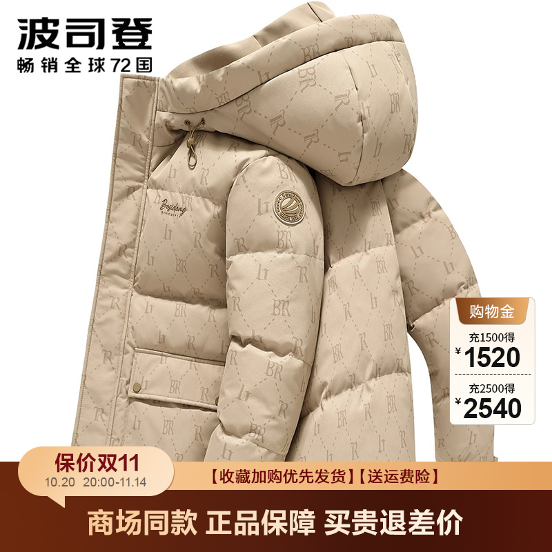 波司登经典百搭短款羽绒服