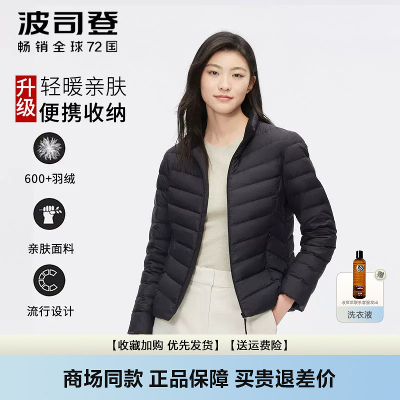 波司登轻薄羽绒服女秋冬新品立领短款修身潮韩版休闲百搭超轻外套