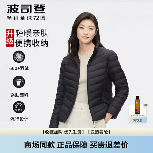 春季修身休闲风百搭轻薄羽绒服