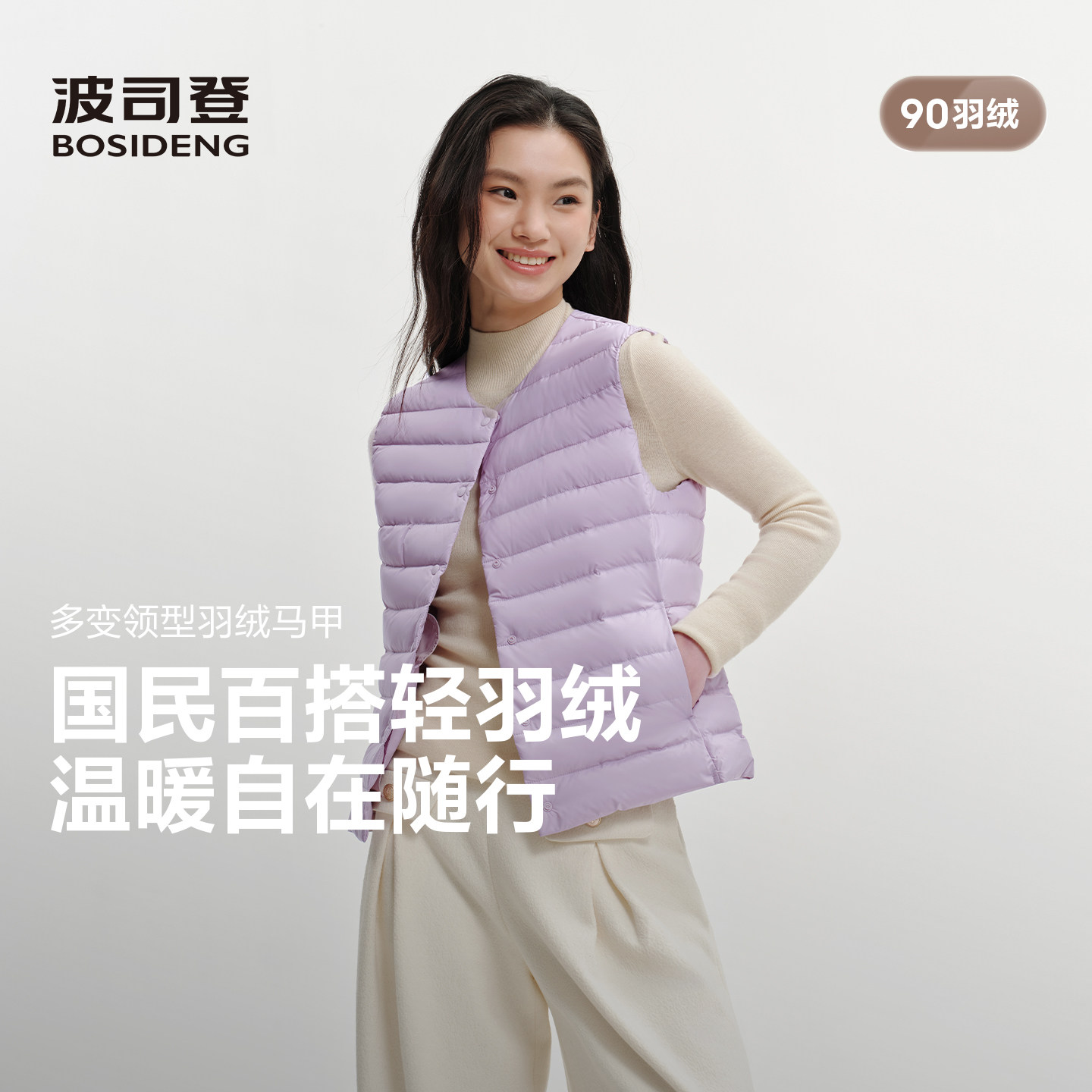 波司登2026新款女士羽绒马甲轻暖羽绒服轻薄外穿马夹B260135016