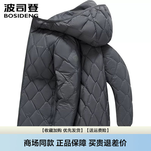 波司登2026户外轻薄保暖羽绒服男